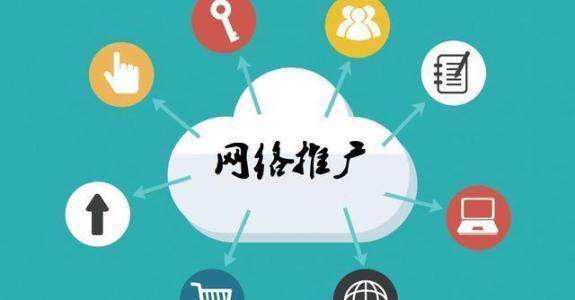 德昌传统企业做网络推广应该要明白这3个重要问题