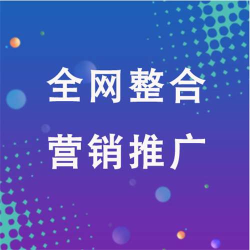 德昌企业网络推广老是没有客户的原因是什么呢