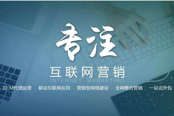 德昌电商行业做网络推广需要具备的条件有哪些